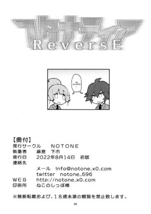(C100) [NOTONE (Asakura Shimoichi)] FutanaTear ReversE [English] {Doujins.com}
