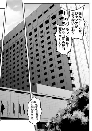 [Metabocafe Offensive Smell Uproar (Itachou)] Rouka no Musume 04 -Comic Ban- (Bakemonogatari) [English] [MTL]