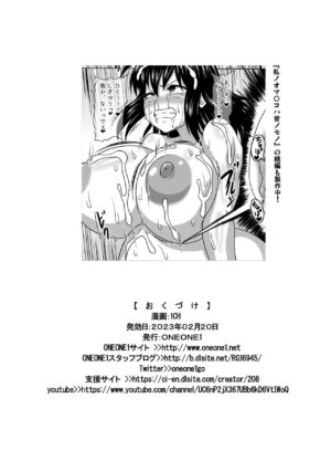 [ONEONE1 (1CH)] Roshutsu Kaijin Flasher Girl II ~Kyonyuu Sukeban Marimo Keimusho Hen~