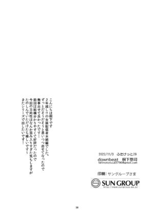[downbeat (Kirimoto Yuuji)] Josou Haishinsha Ryoujoku 2 ~Doukyuusei mi Bare Nama Haishin~ [Digital]