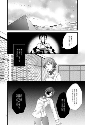 [Negico (Negi)] Aka to Honnou (Shin Megami Tensei Nocturne) [Digital]