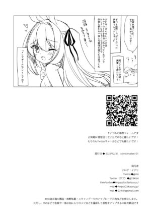 [23.4do (Ichiri)] Boku no Risou no Isekai Seikatsu 11 [Digital]