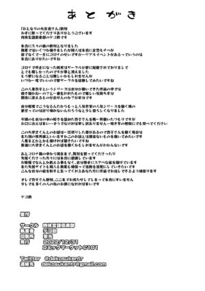 [Nikutai Gengo Club (Dekosuke)] Otonari no Moto Sakura-san Sono San | My Neighbor, Former Sakura-san (Puella Magi Madoka Magica) [English] [Project Valvrein] [Digital]