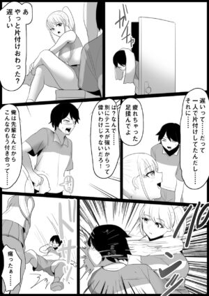 [Blitzkrieg (Toppogi)] Toshishita no Onnanoko ni Ijimerareru Tennis-bu 1~4 Soushuuhen