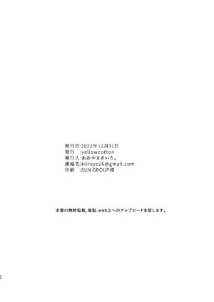[yellowcotton (Aoyama Kiiro.)] Fuhai Sekai ni Sunatsubu Futatsu (Blue Archive) [Digital]　