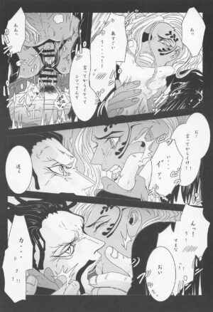 (Chou GRANDLINE CRUISE 2022) [Biliken (Kyu Shioji)] ELYSIUM (One Piece)