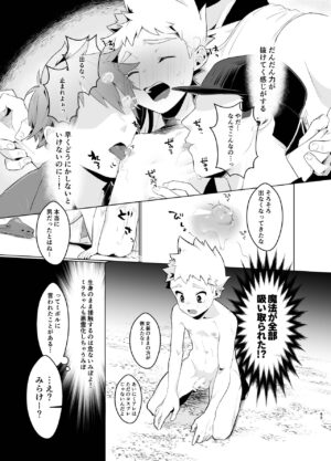 [Tamani wa Shinruchuu (Yuuki)] Mahou Shoujo Miracle Mira-chan [Digital]