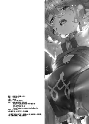 [Mochi-ya (Karoti)] Gomennasai Aruji-sama 2 | 真的非常抱歉主人2 (Princess Connect! Re:Dive) [Chinese] [Decensored] [Digital]