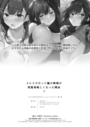 [Hirahira (Hirari)] Meshimazu datta Yome no Ryouri ga Totsuzen Oishiku Natta Wake 2 [Digital]