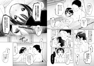 [Satou Mitsu (Ebi Omitsu)] Shougakusei to Saimin Ecchi de Kyousei Love Love Ryouomoi [Digital]