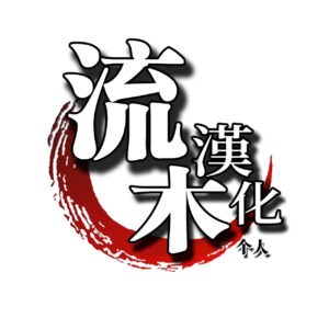 [Q Doujin] Ero Jii-san to Ecchi na Keiyaku o Shita Bakunyuu Hitozuma (Dragon Ball Z) [Chinese] [流木个人汉化]