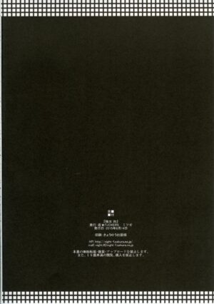 (C90) [NIGHT FUCKERS (Mitsugi)] Umejo Yon (Kyoukai Senjou no Horizon) [Chinese] [白宝宝出资汉化]