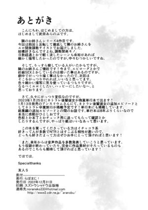 (C101) [Labomagi! (Takeda Aranobu)] Ecchi na Onee-san wa, Suki desu ka? 4 ~Tonari no Onee-san to Ikkagetsukan, Anata no Suki Houdai Seikatsu Hen~ [Chinese]
