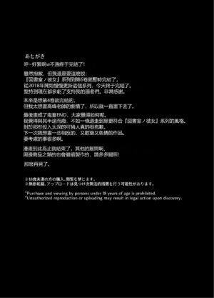 [AMAM (Ame Arare)] Toshoshitsu no Kanojo 6 ~Onna Kyoushi ga Ochiru made (Kouhen)~ [Chinese] [vexling機翻] [Digital]