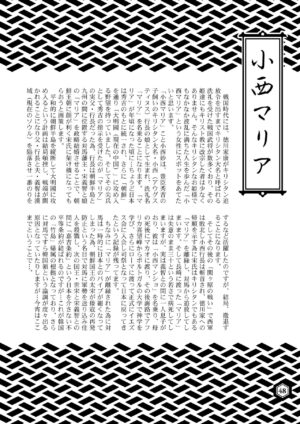 [Dennou Yamasakigumi (Various)] SENGOBU BEST SELECTION [Digital]