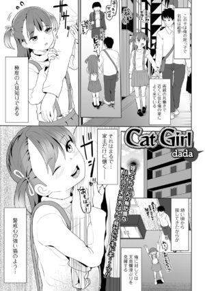 COMIC Shigekiteki SQUIRT!! Vol. 37 [Digital]