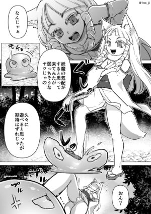 [Orgasm Slap (Ichi no Milk)] Mesu Danshi Ecchi Manga Tsumeawase