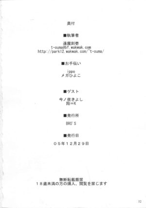 (C69) [Shimoyakedou (Ouma Tokiichi)] Narcolepsy (Fate/hollow ataraxia) [English]