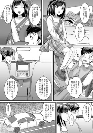 [Anthology] Gekkan Web Otoko no Ko-llection! S Vol. 81 [Digital]