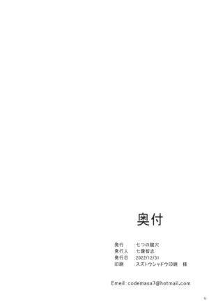 [Nanatsu no Kagiana (Nanakagi Satoshi)] Hoikujo o Riyou suru Hitozuma ni Ii you ni Atsukawareru Hanashi [Chinese] [黑锅汉化组] [Digital]