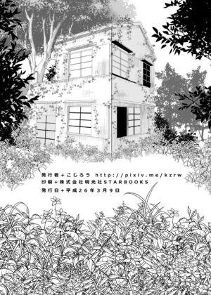 [Sakaiya. (Kozirow)] Aibiki no Hanashi. (Gekan) (Log Horizon) [Digital]