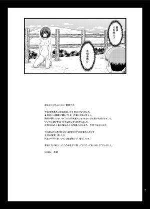 [valssu (Charu)] Mizushima-san wa Roshutsushou. 5 [Digital] [Chinese] [個人渣翻]