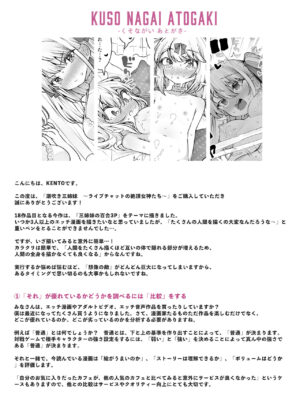 [KENTO (KENTO OKAYAMA)] Shiofubuki Sanshimai ～ Livechat no Zeccyou Megamitachi～ - [Digital]