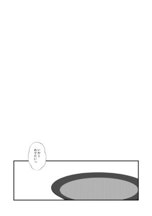 [Anaya (Namika)] Tsukiyoi Otogi Zoushi (Touken Ranbu) [Digital]