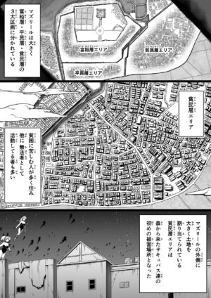 [Road=Road=] Chikara Aru Succubus wa Seiyoku o Mitashitai dake. 7 [Digital]