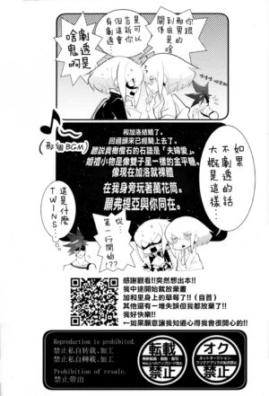 [Shouki no Sata (Reitouyaki Onigiri)] SWEET TWO BULLETS (Promare) [Chinese] [路过的骑士汉化组]