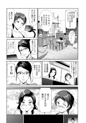 COMIC Momohime DEEPEST Vol. 2 [Digital]