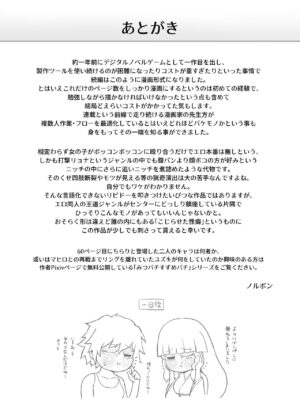 [Noru bokkusu (norubon) ] mahiro STANDUP! Manga-hen ~ aratanaru kyōteki⁉ kentō nadeshiko Yuzuki kenzan‼~ [DLsite]