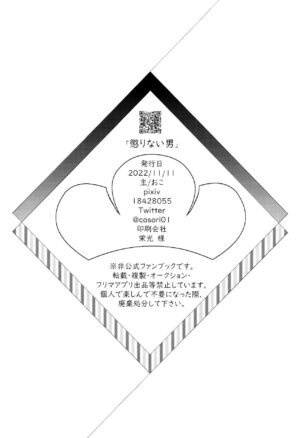 [Okorinbou (Oko)] Korinai Otoko (Osomatsu-San)