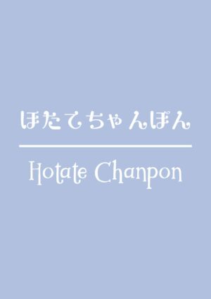 (C101) [Hotate Chanpon (Hotate-chan)] Majime desu ga, Nani ka? | So I’m a “Good Girl”, So What? [English] [SaLamiLid]