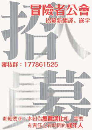 [Tobi Washio] Kasenshiki RomiJuli Kousou Kyoku | 河岸的爱情抗争曲 Ch. 1-3 [Chinese] [冒险者公会] [Digital]