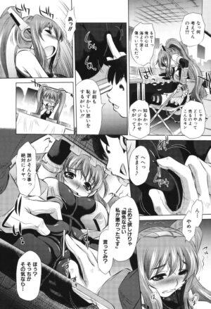 [NABURU] Kyousei Soukan - Compulsion Rape [Digital]