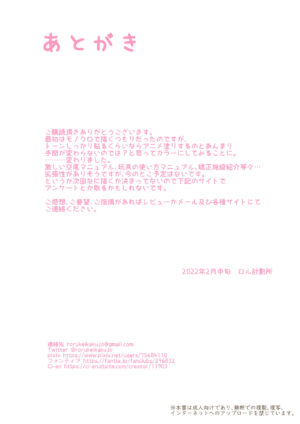 [Rol Keikakusho] Auau Usa-chan ~Usa-chan no Seiyoku Shori Manual~