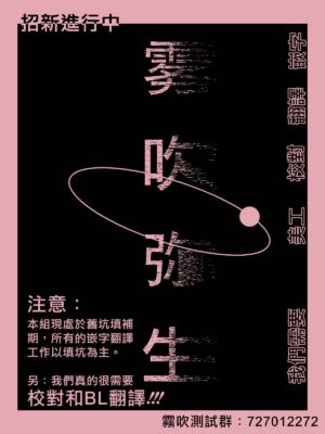 [Love Planet (Aoyama Haruto, oi)] Daisuki na Kareshi wa Ecchi na Haishinsha!? ~Ikuiku CliDenMa x Namahame Haishin~ | 最喜欢的男友是直播者 [Chinese] [霧吹彌生漢化組]