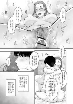 COMIC Shigekiteki SQUIRT!! Vol. 36 [Digital]