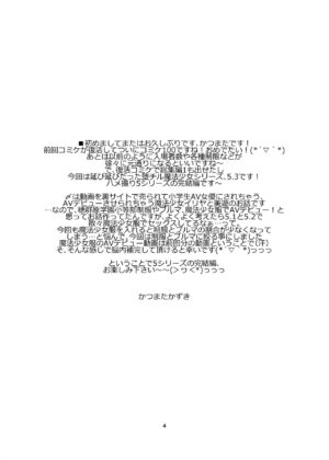 [THIRD BRAND (Katsumata Kazuki)] Ochiru Mahou Shoujo 5.3 -Mahou Shoujo, AV Debut-