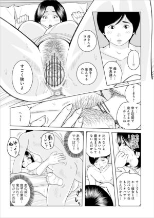 [Akarikyousuke] Oba-san Dashite mo ii? Vol. 02