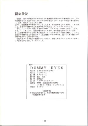 (C48) [Shokoraramu (Various)] DUMMY EYES (Various)
