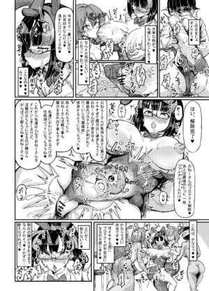 [Watashi ga Ichiban Kawaii (various)] Reginetta-san no Bouken -Goudoushi-tsuki Special Edition- ver 1.4.000