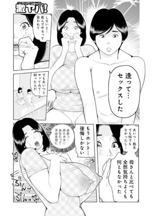 [Akarikyousuke] Oba-san Dashite mo ii? Vol. 02