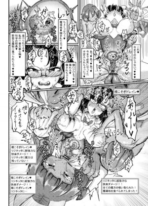 [Watashi ga Ichiban Kawaii (various)] Reginetta-san no Bouken -Goudoushi-tsuki Special Edition- ver 1.4.000