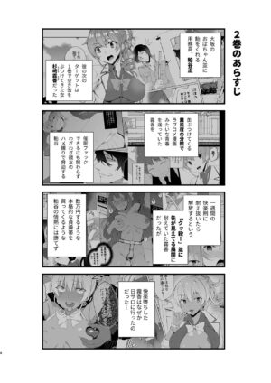 [Waffle Doumeiken (Tanaka Decilitre)] Saimin Youmuin case 4 Serizawa Maho no Nagai Madoromi [Digital]
