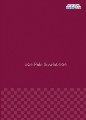 [Pale Scarlet (Matsukawa)] Suika San [Chinese] [Decensored] [Digital]