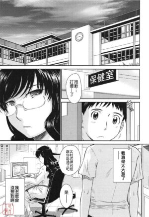 [Tsukino Jyogi] After school [Chinese]
