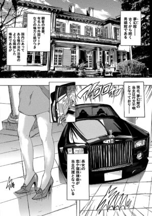 [Natsuka Q-Ya] Gokujou!! Harem-kan - Excellent!! A mansion of Harem [Digital]