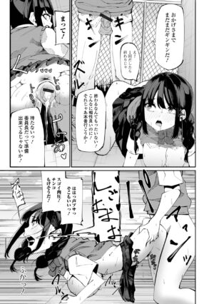 COMIC Shigekiteki SQUIRT!! Vol. 36 [Digital]